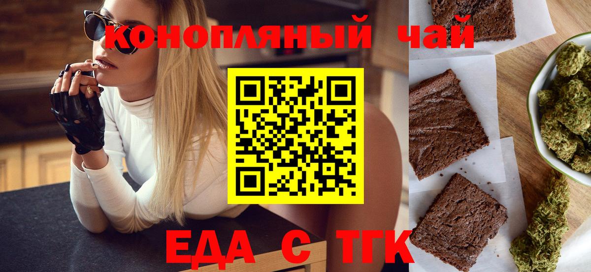 Воскресенск  Canna-Cookies конопля  Вход с VPN 