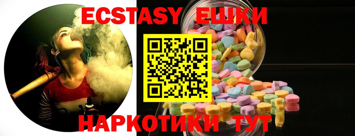 Воскресенск  Экстази ешки  Ecstasy  ЭКСТАЗИ таблы  Вход с VPN 
