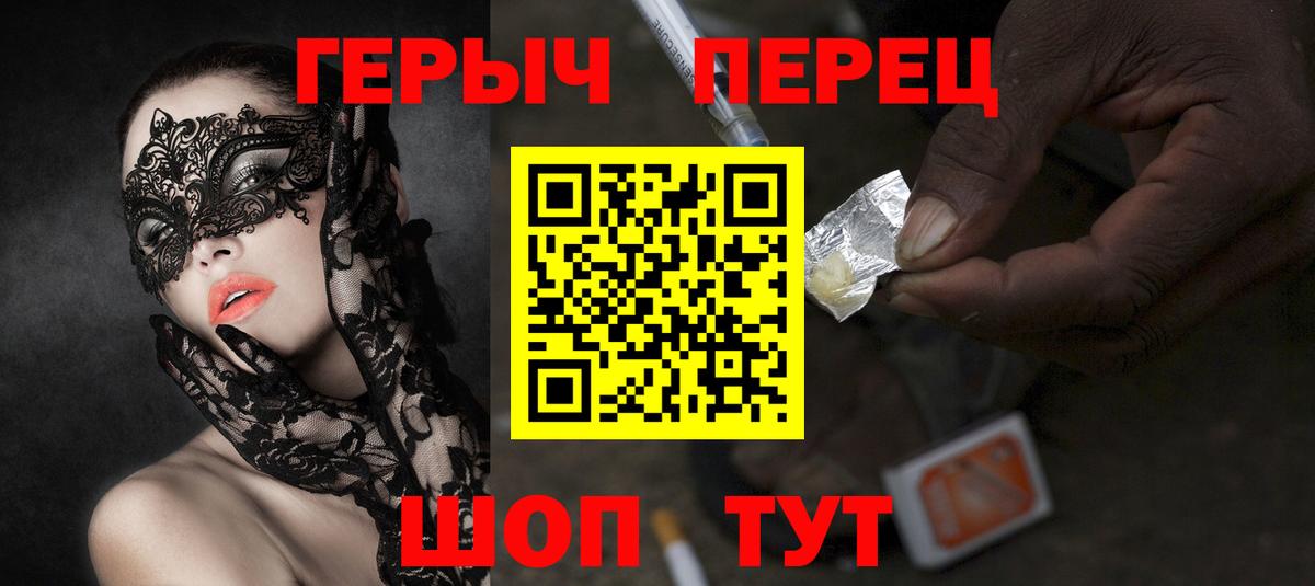 ГЕРОИН белый  Героин  Воскресенск  Вход с VPN 