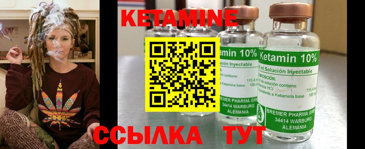 Воскресенск  КЕТАМИН ketamine  Вход с VPN  Кетамин VHQ 