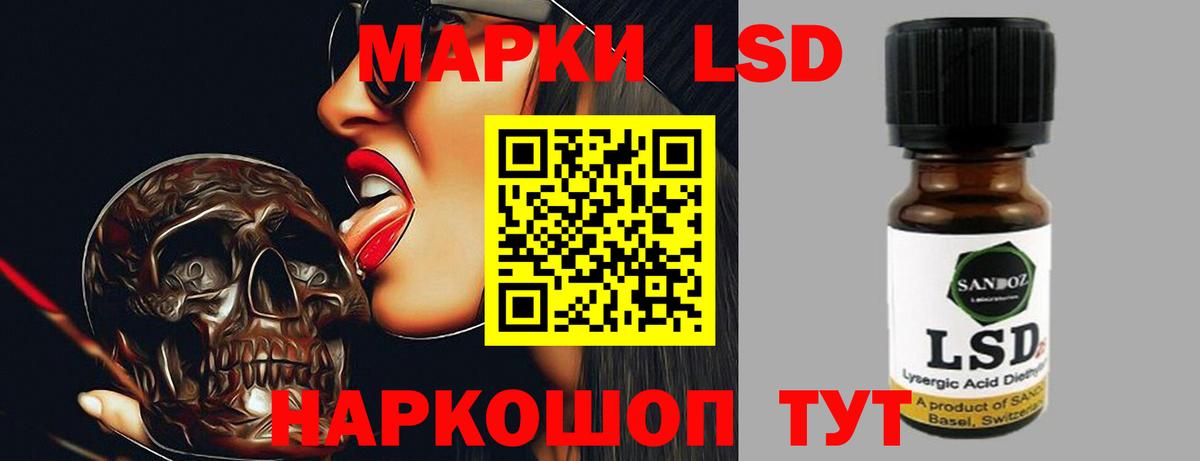 ЛСД экстази кислота Воскресенск