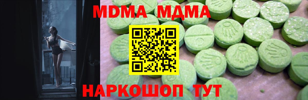 МДМА crystal  Вход с VPN  Воскресенск 