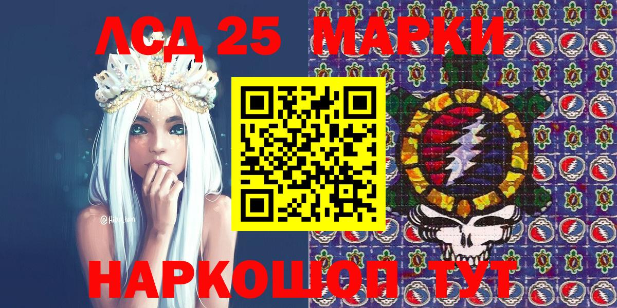 Марки 25I-NBOMe 1,8мг  Вход с VPN  Марки N-bome  Воскресенск 