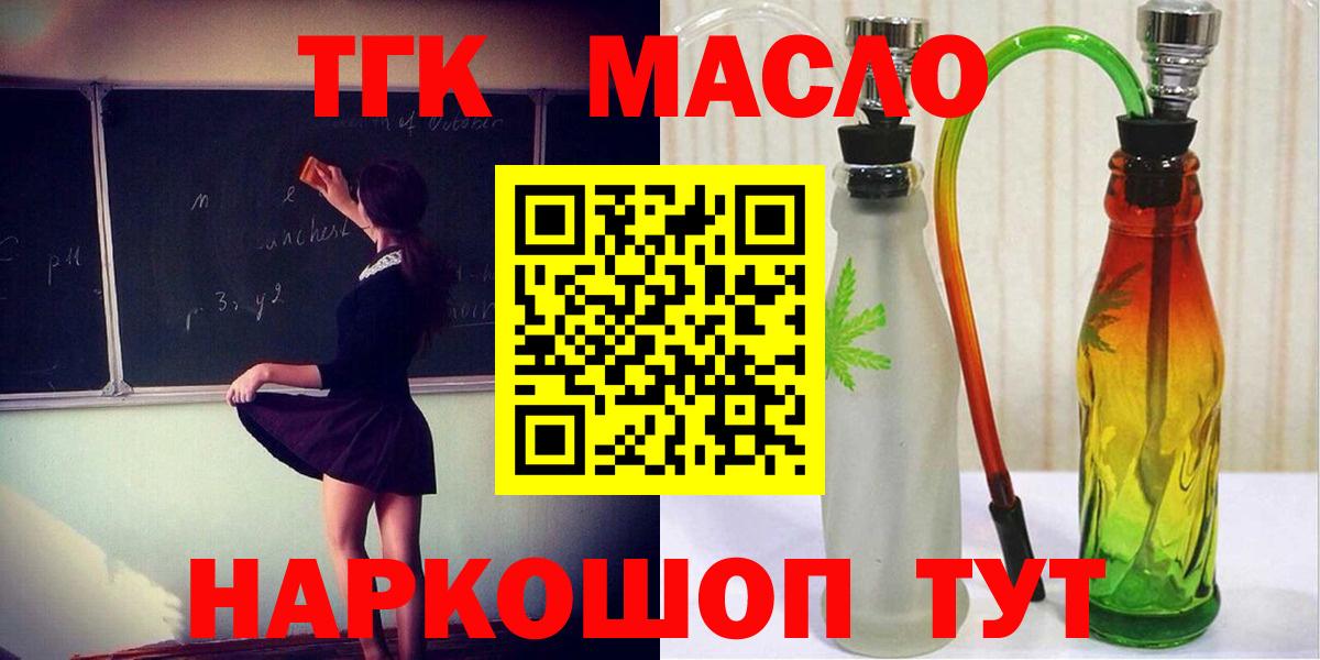 Дистиллят ТГК концентрат  Вход с VPN  Дистиллят ТГК Wax  Воскресенск 
